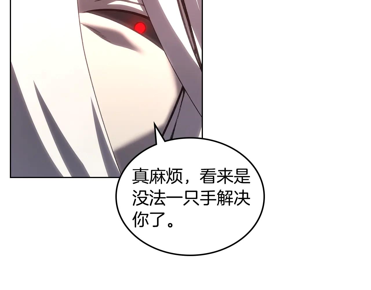 第241话 融为一体 第65页