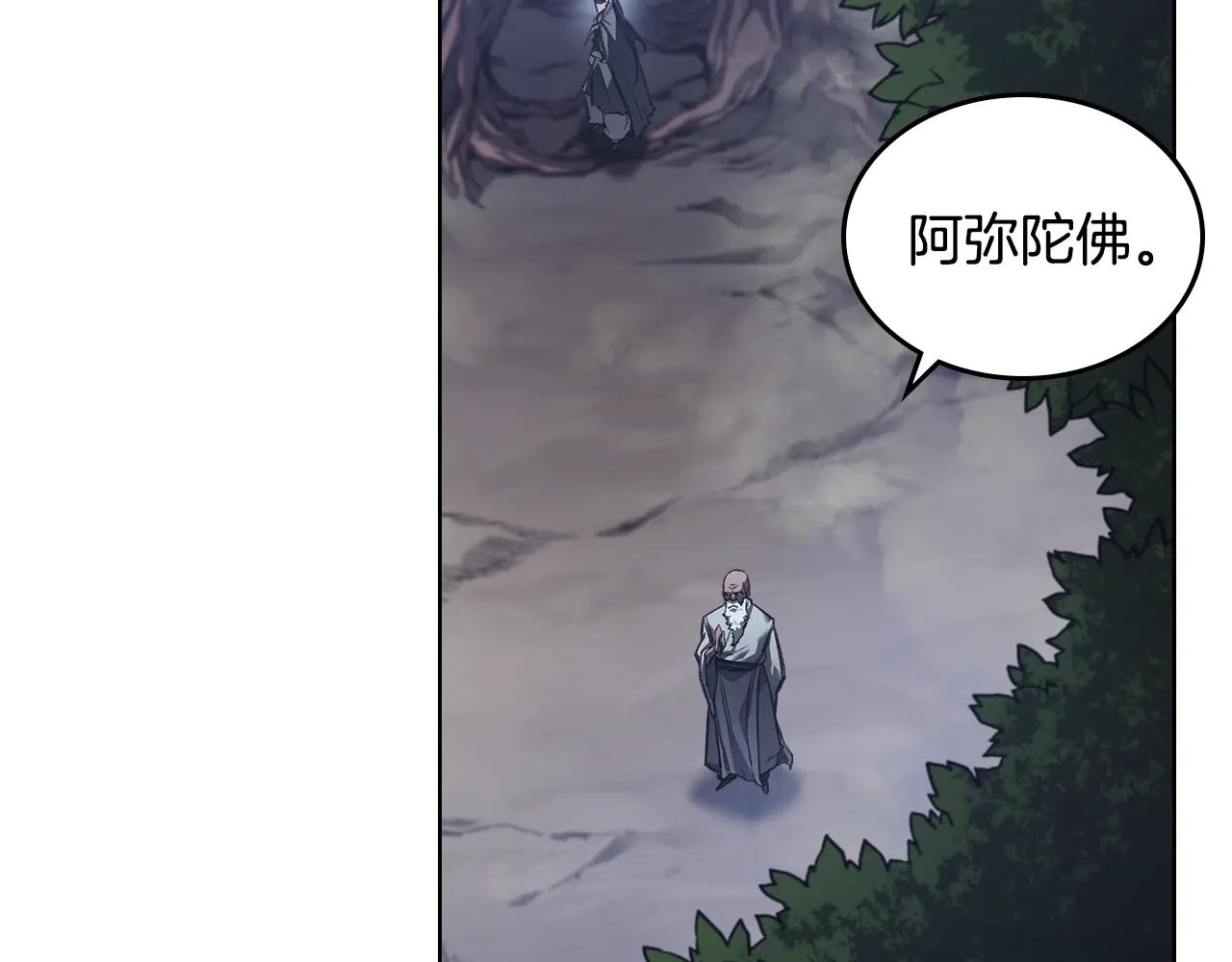 第241话 融为一体 第73页