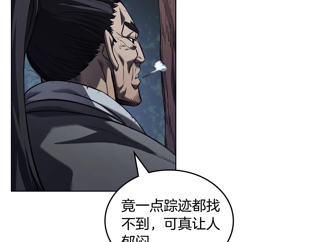 第241话 融为一体 第81页