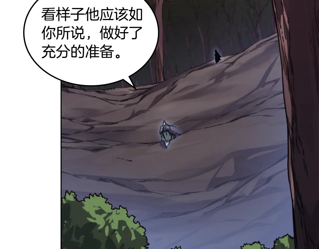 第241话 融为一体 第83页