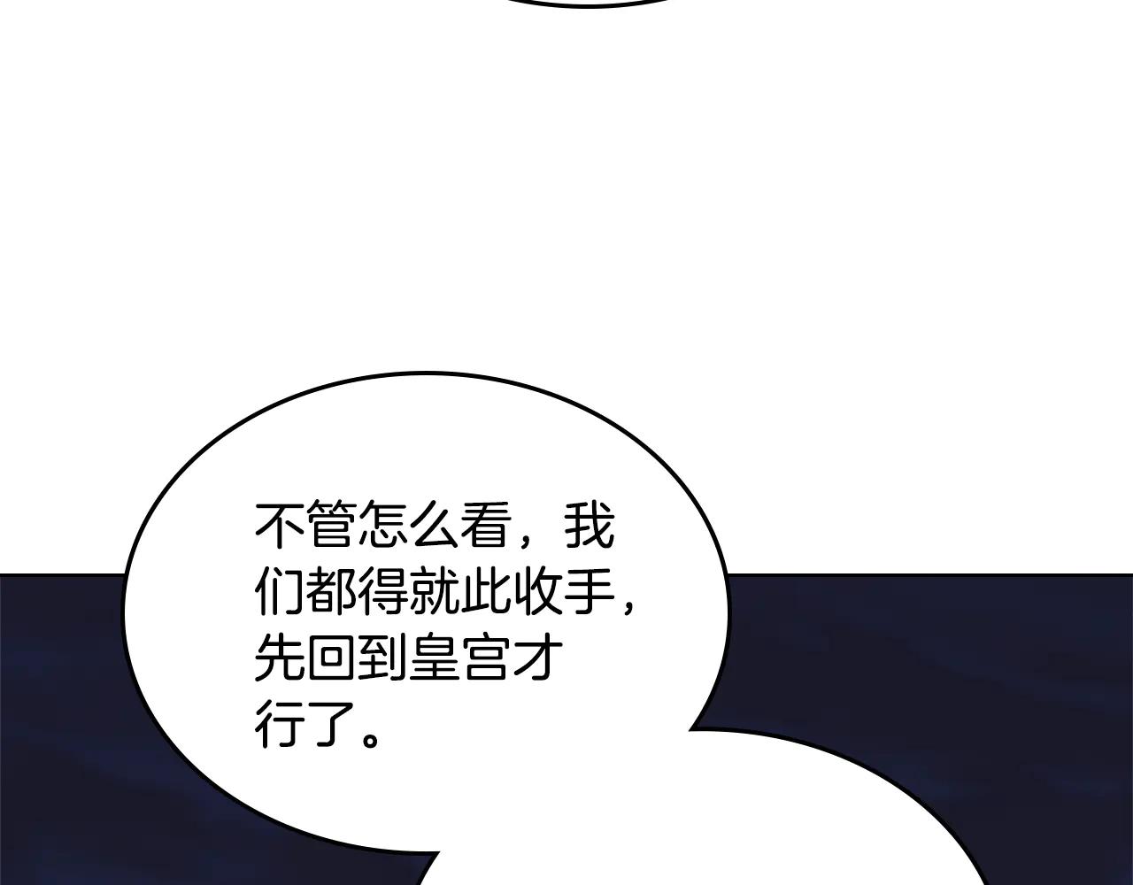 第241话 融为一体 第85页