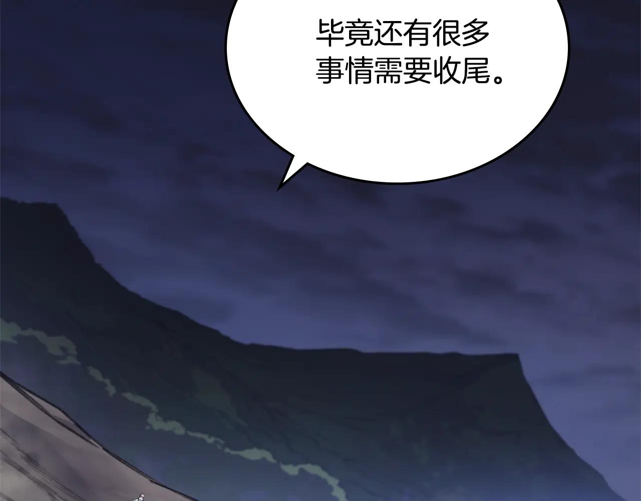 第241话 融为一体 第86页