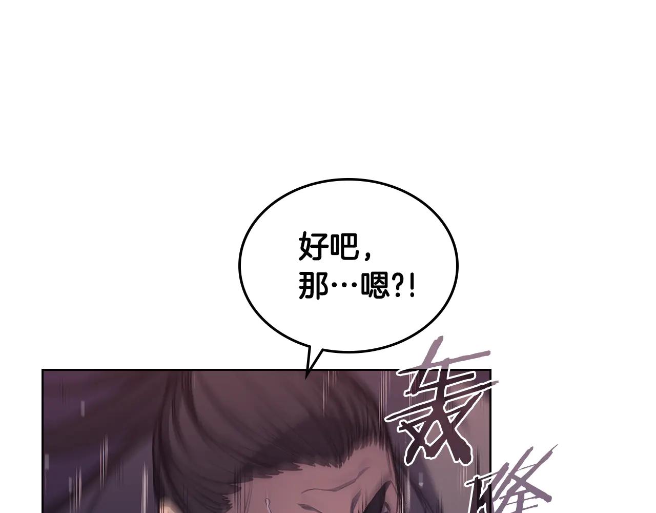 第241话 融为一体 第88页