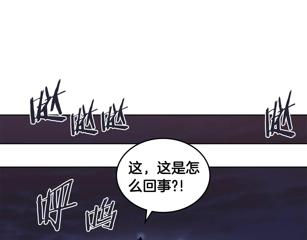 第241话 融为一体 第96页