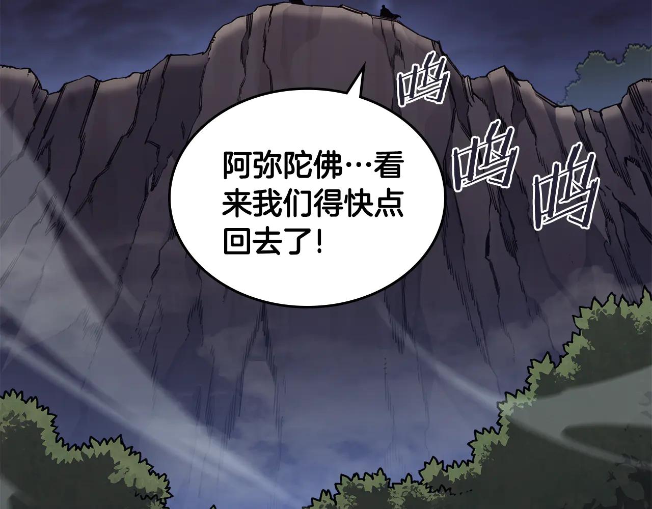 第241话 融为一体 第97页