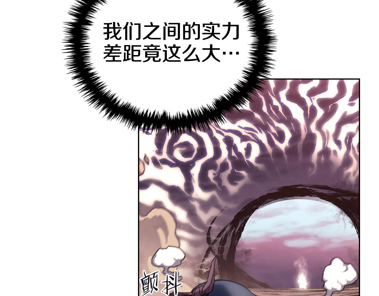 第241话 融为一体 第121页