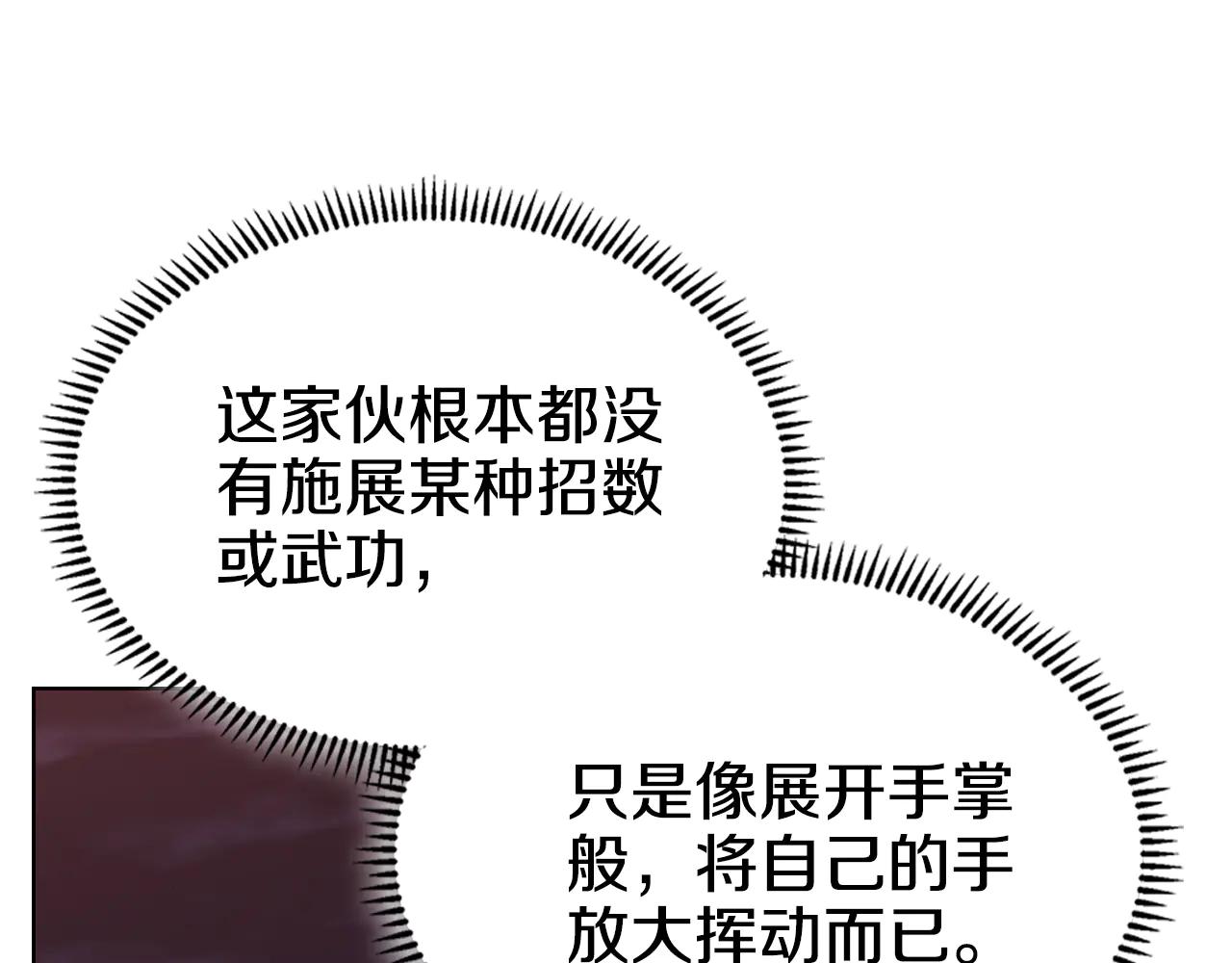 第241话 融为一体 第123页