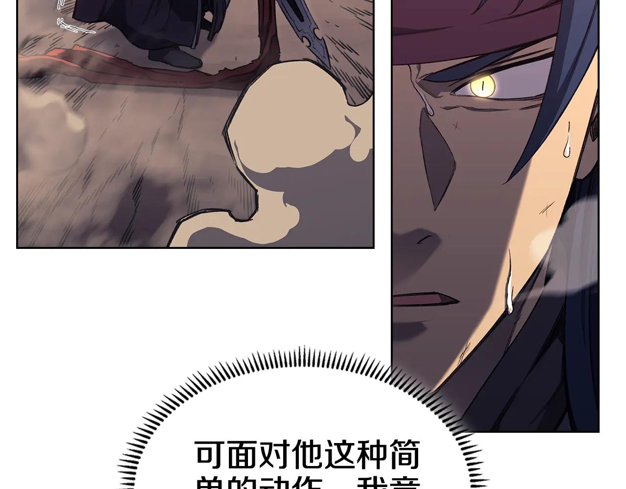 第241话 融为一体 第125页