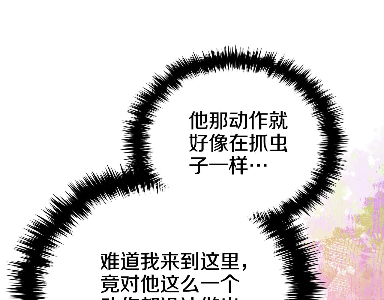 第241话 融为一体 第133页