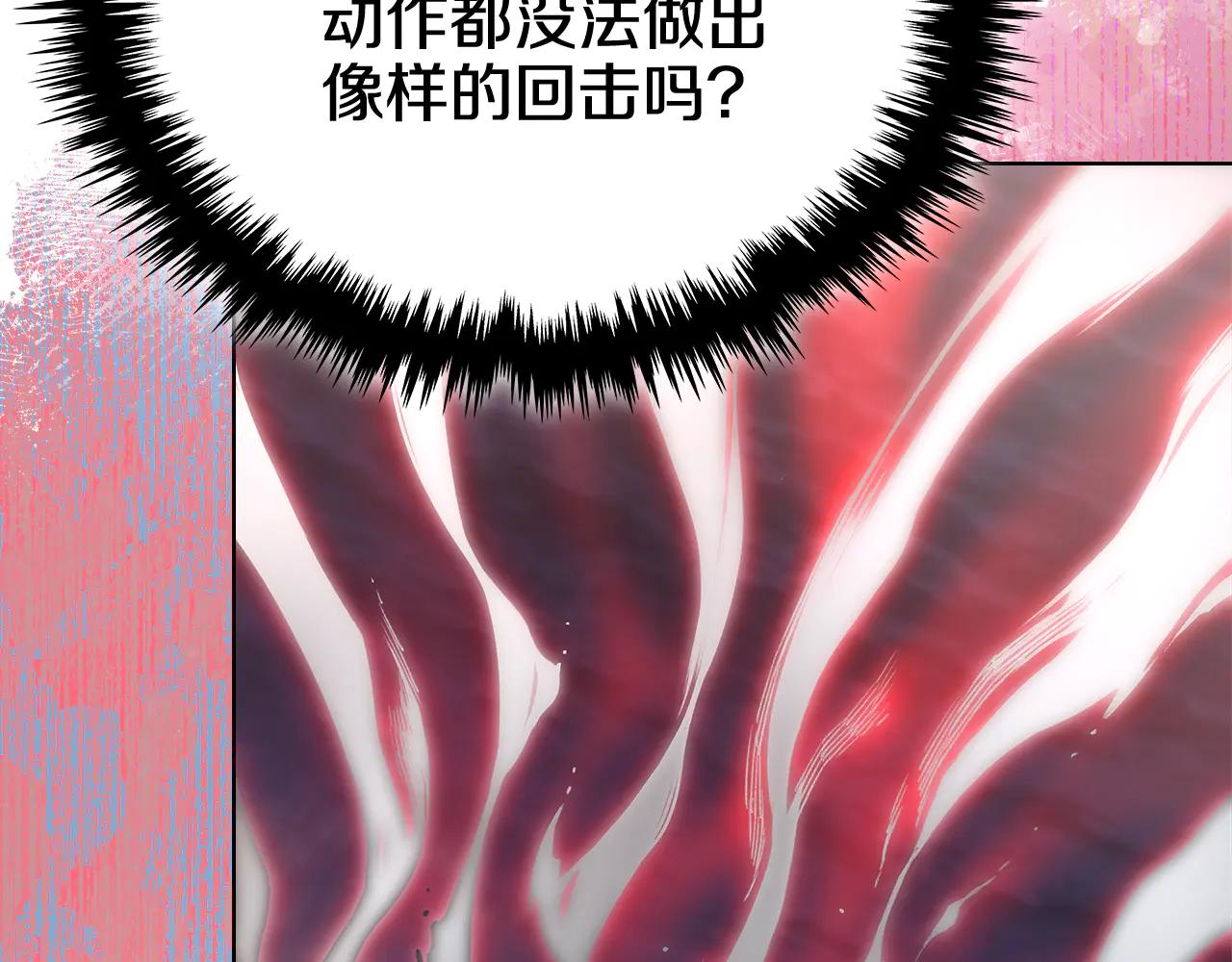 第241话 融为一体 第134页