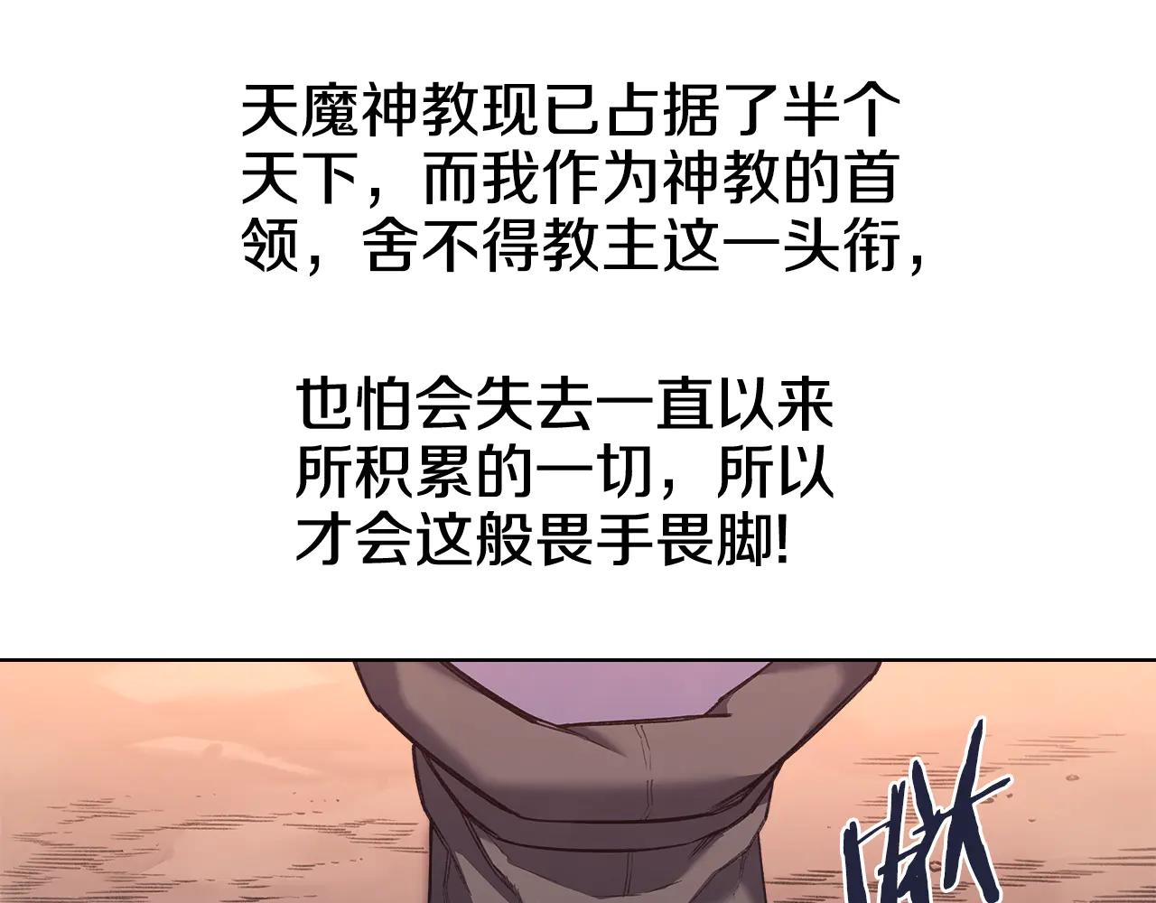 第241话 融为一体 第145页