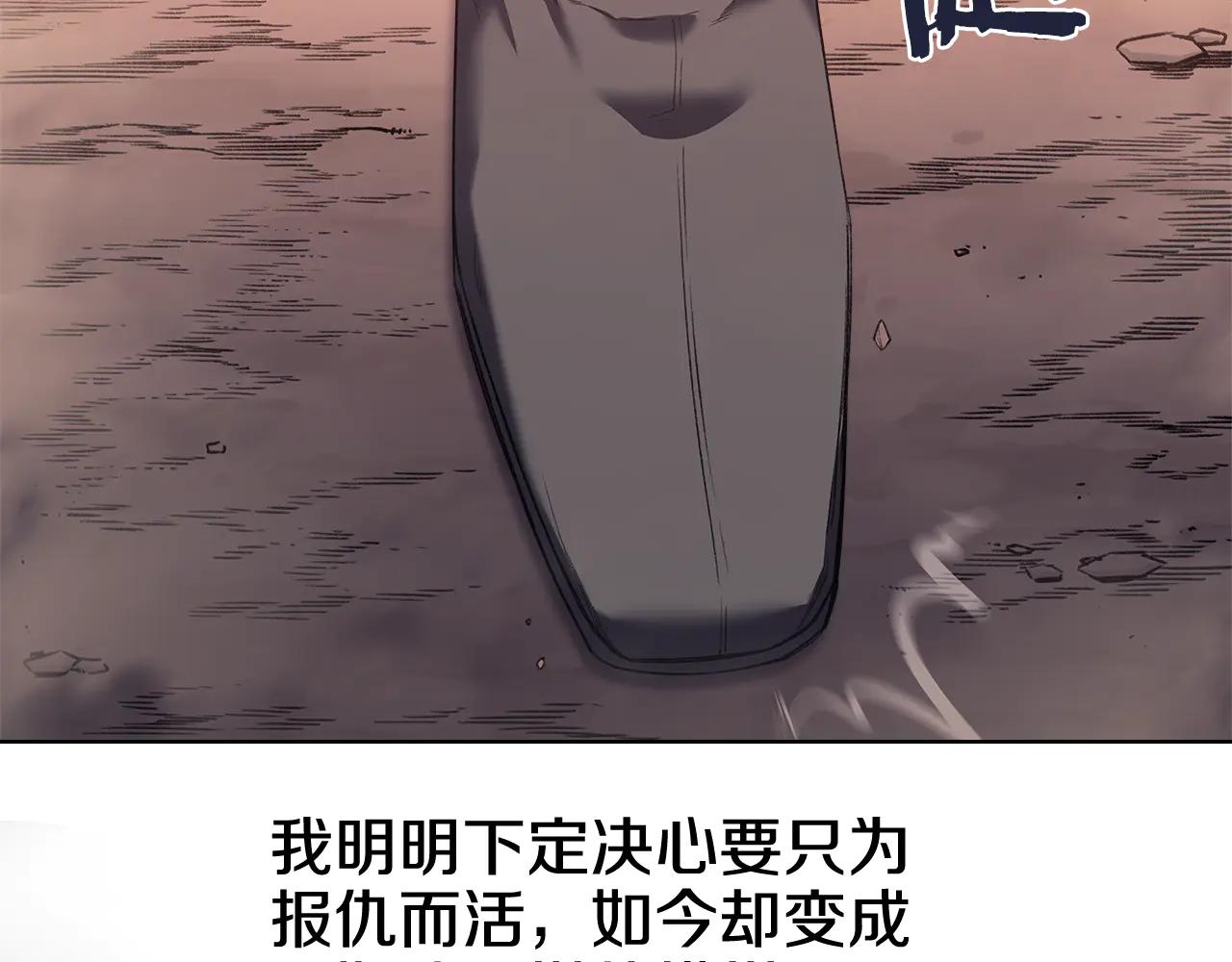 第241话 融为一体 第146页