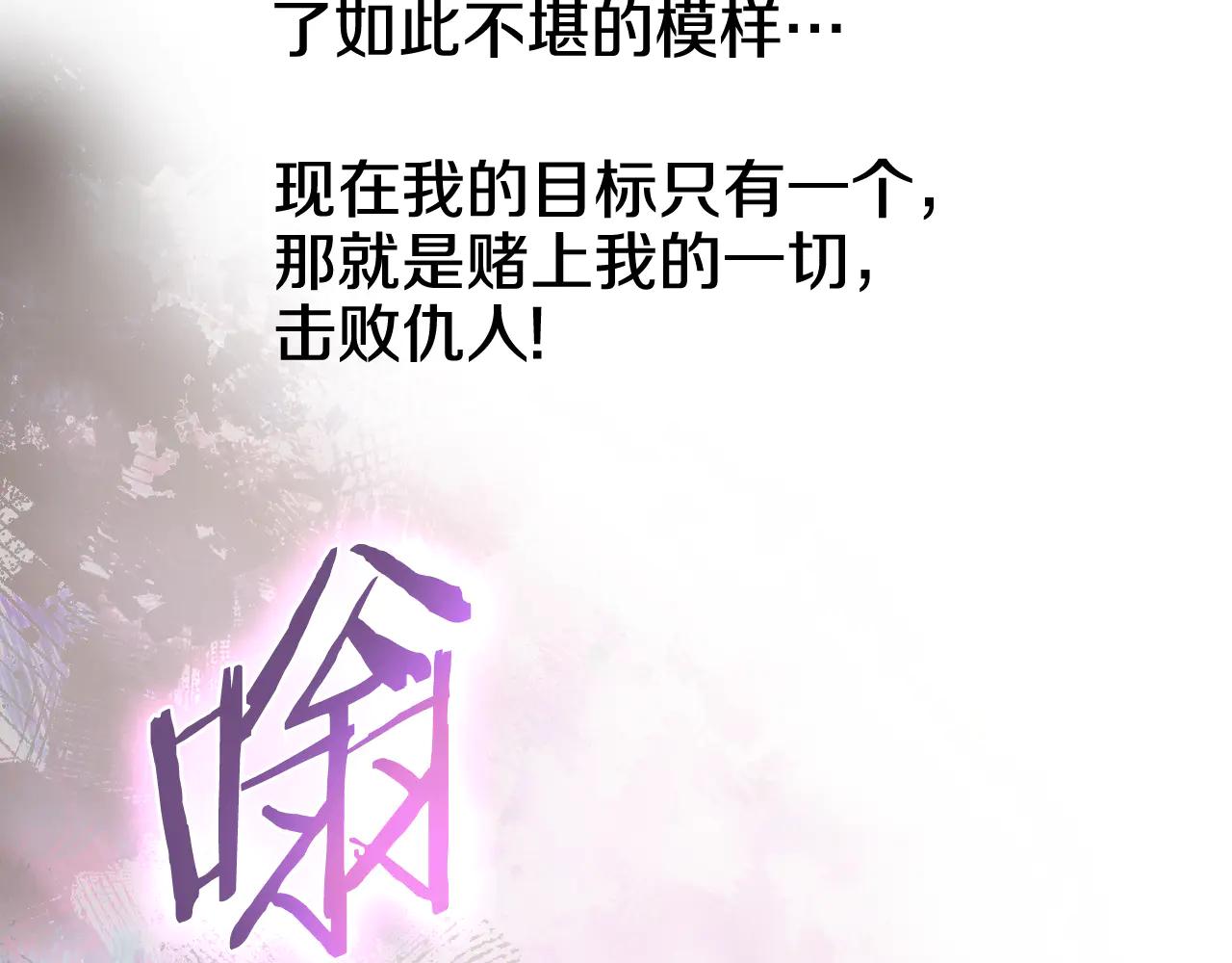 第241话 融为一体 第147页