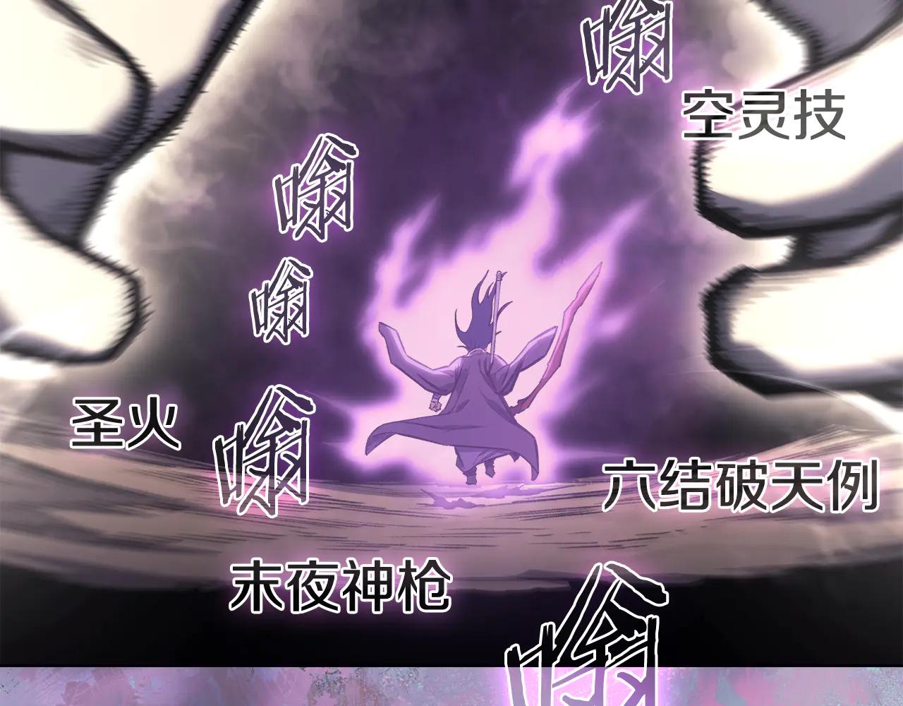 第241话 融为一体 第149页