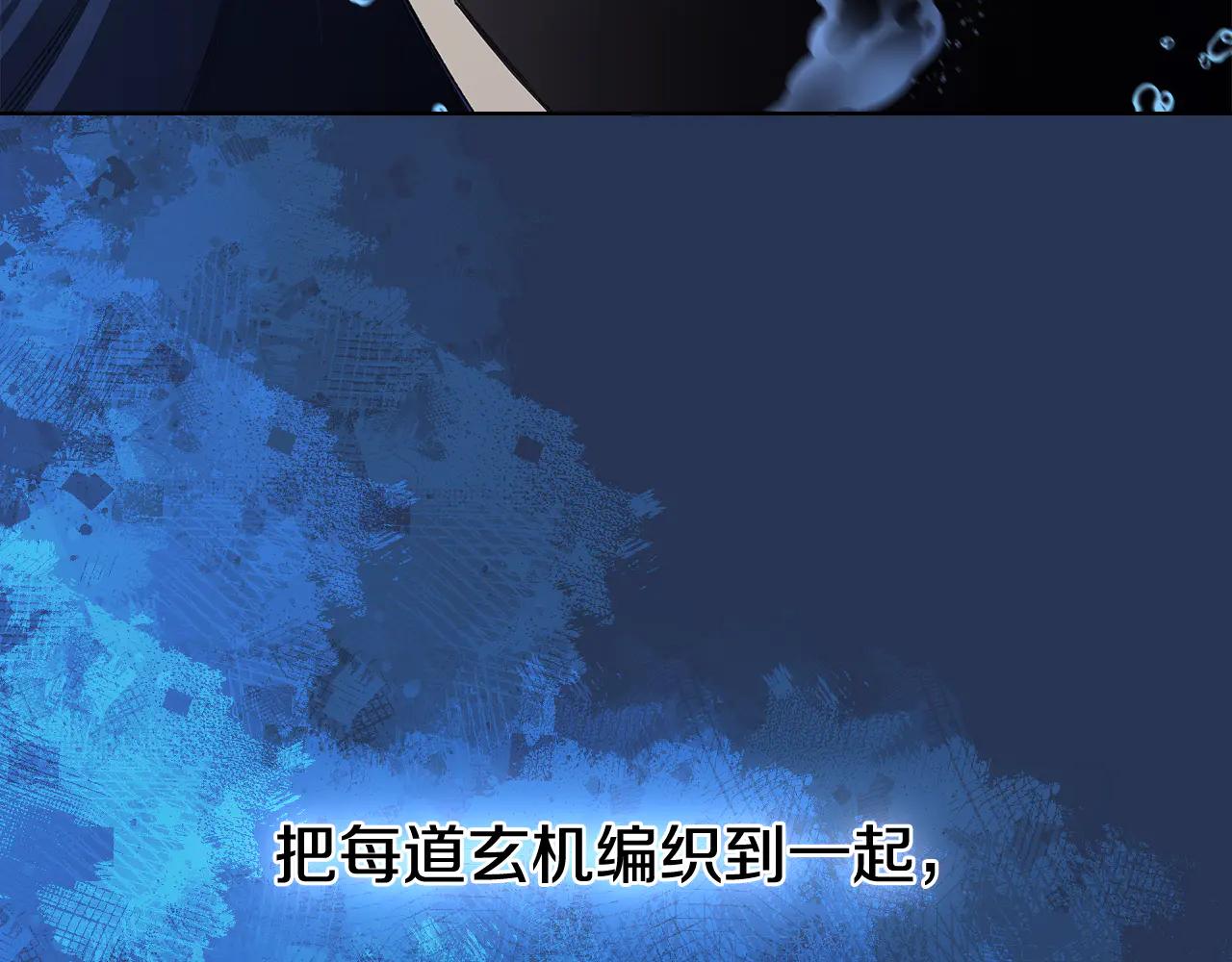 第241话 融为一体 第165页