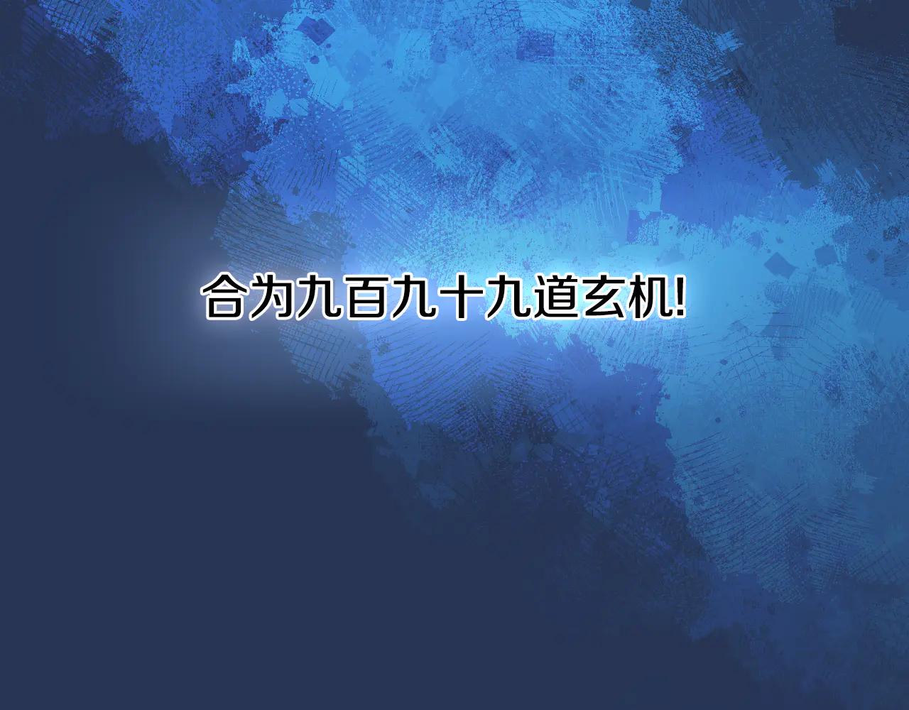 第241话 融为一体 第168页