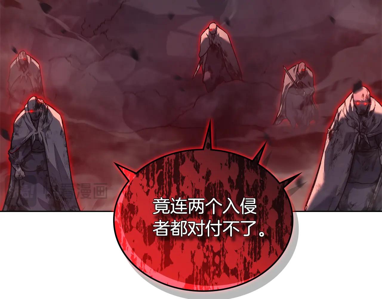 第237话 援军到达 第25页