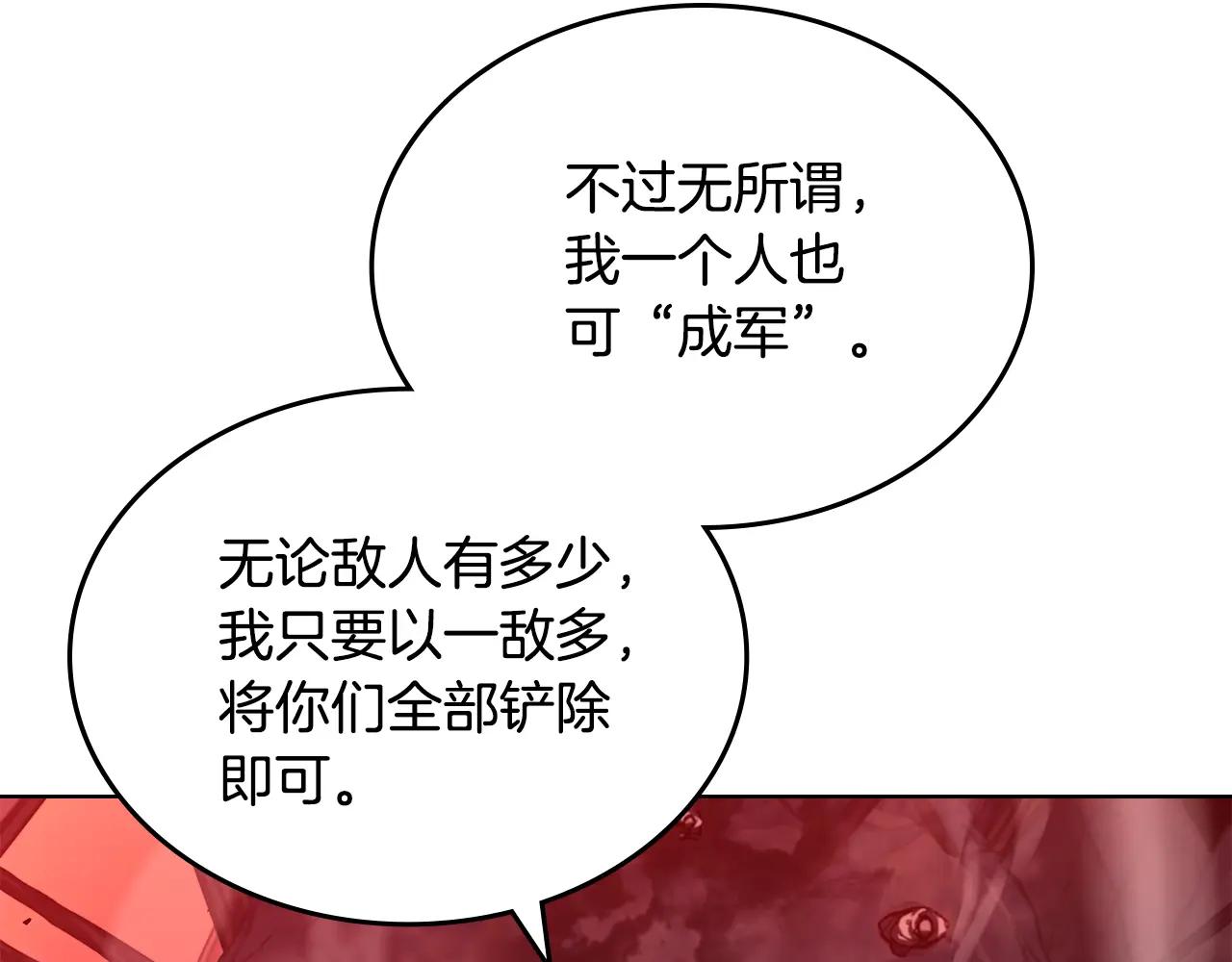 第237话 援军到达 第40页