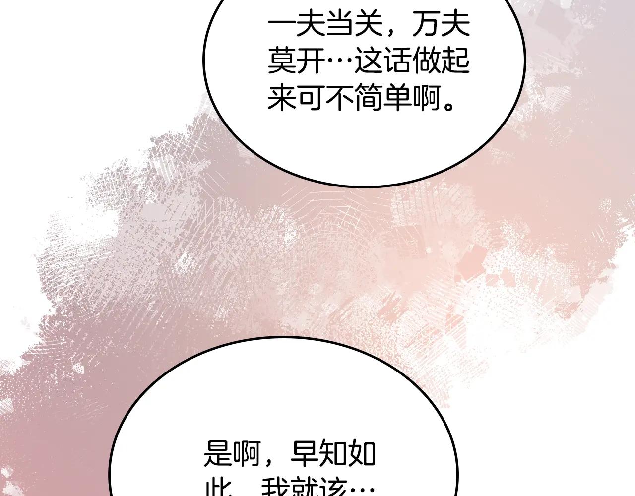 第237话 援军到达 第75页