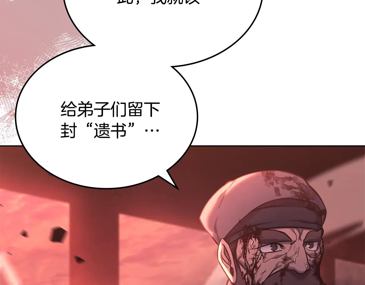 第237话 援军到达 第76页