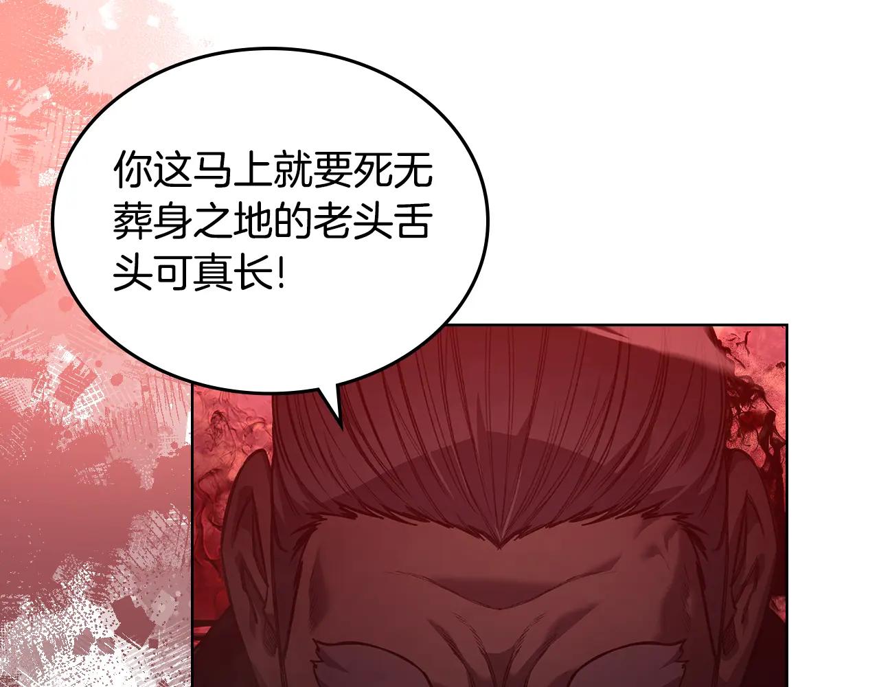 第237话 援军到达 第89页