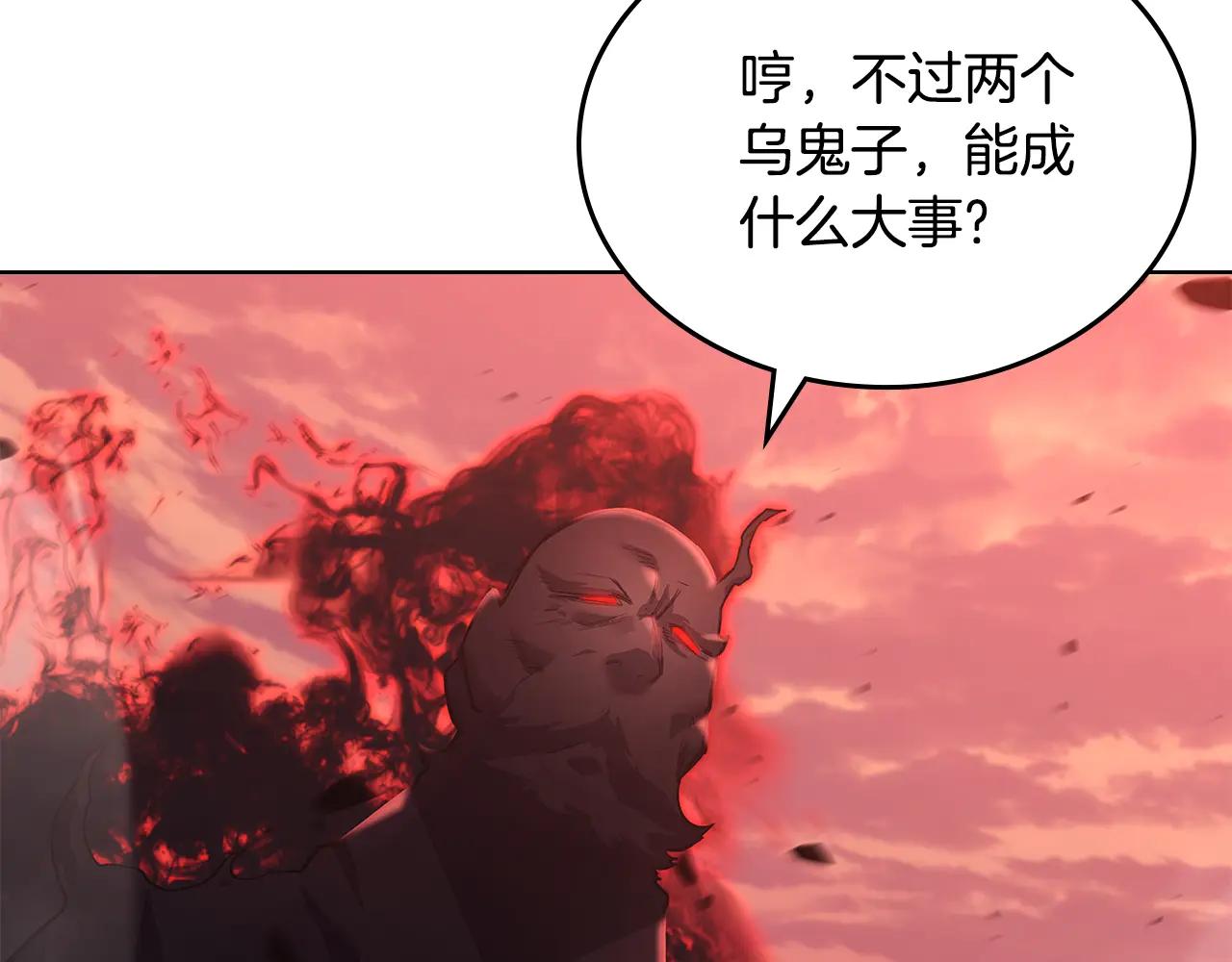 第237话 援军到达 第120页