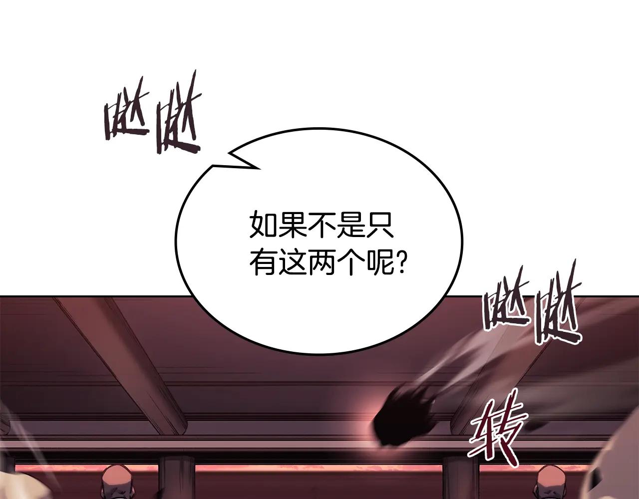 第237话 援军到达 第122页