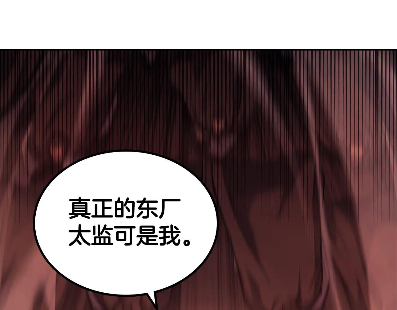 第237话 援军到达 第133页