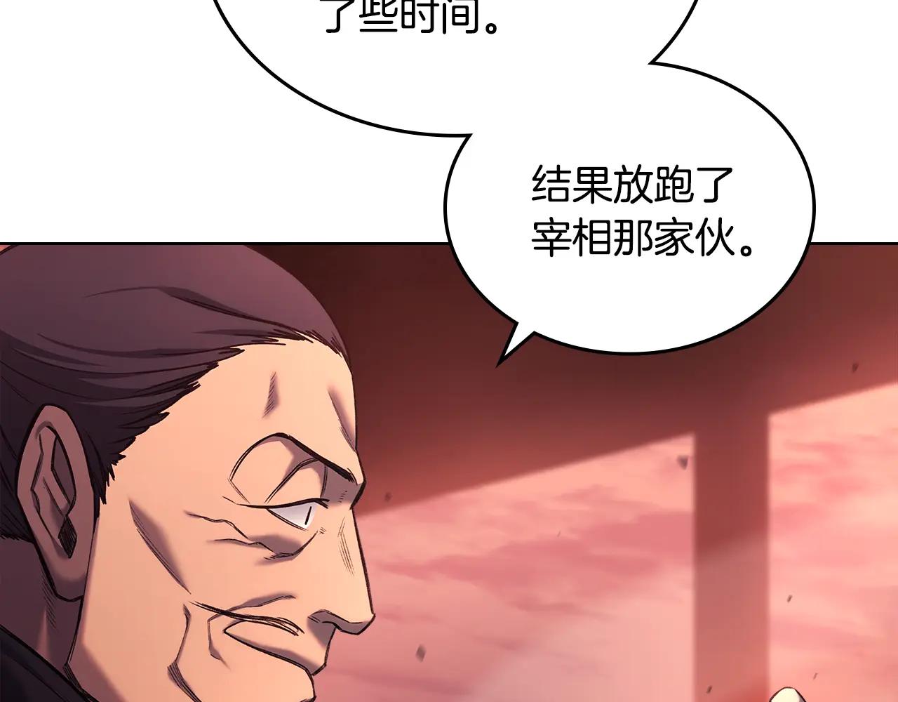 第237话 援军到达 第139页