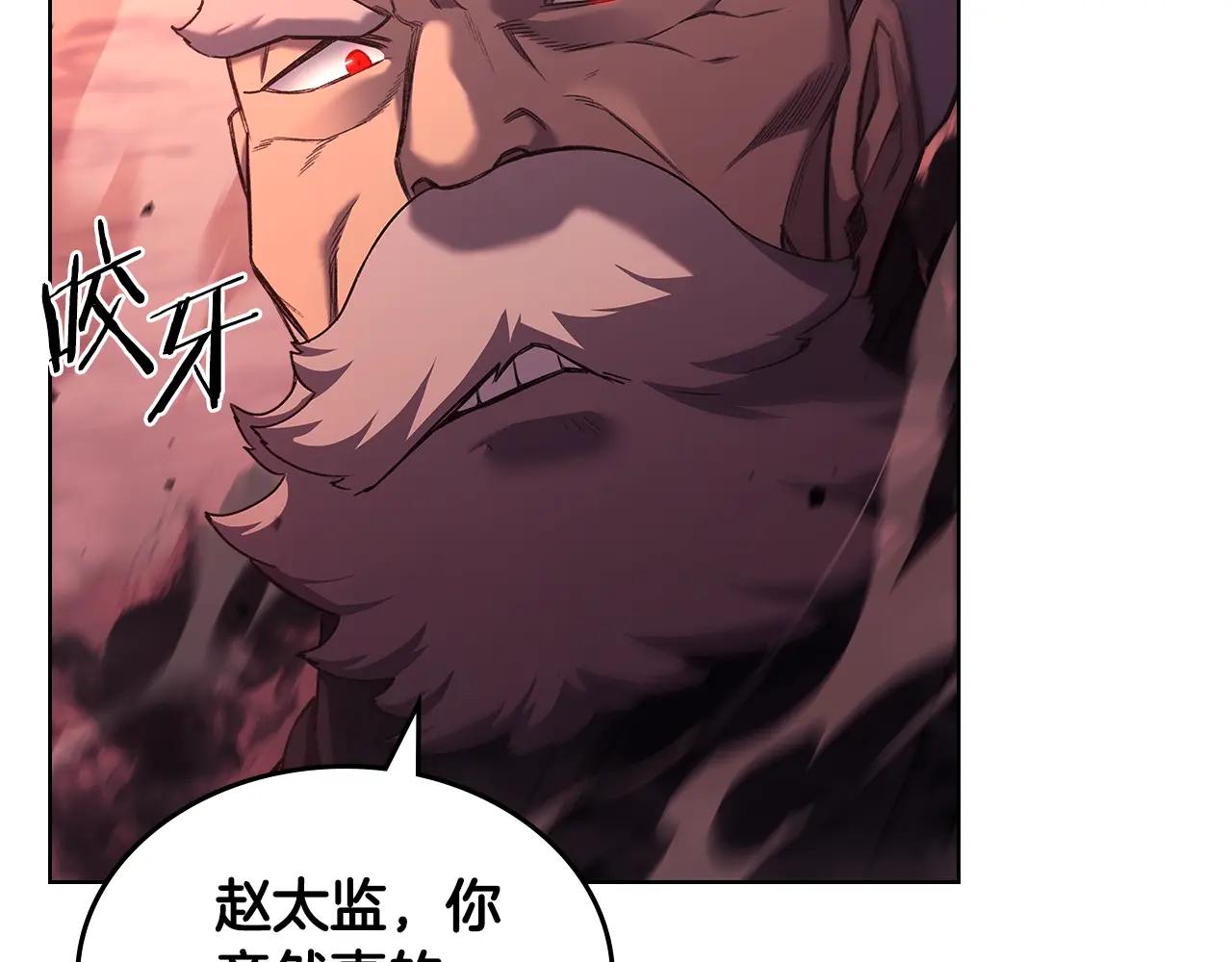 第237话 援军到达 第144页