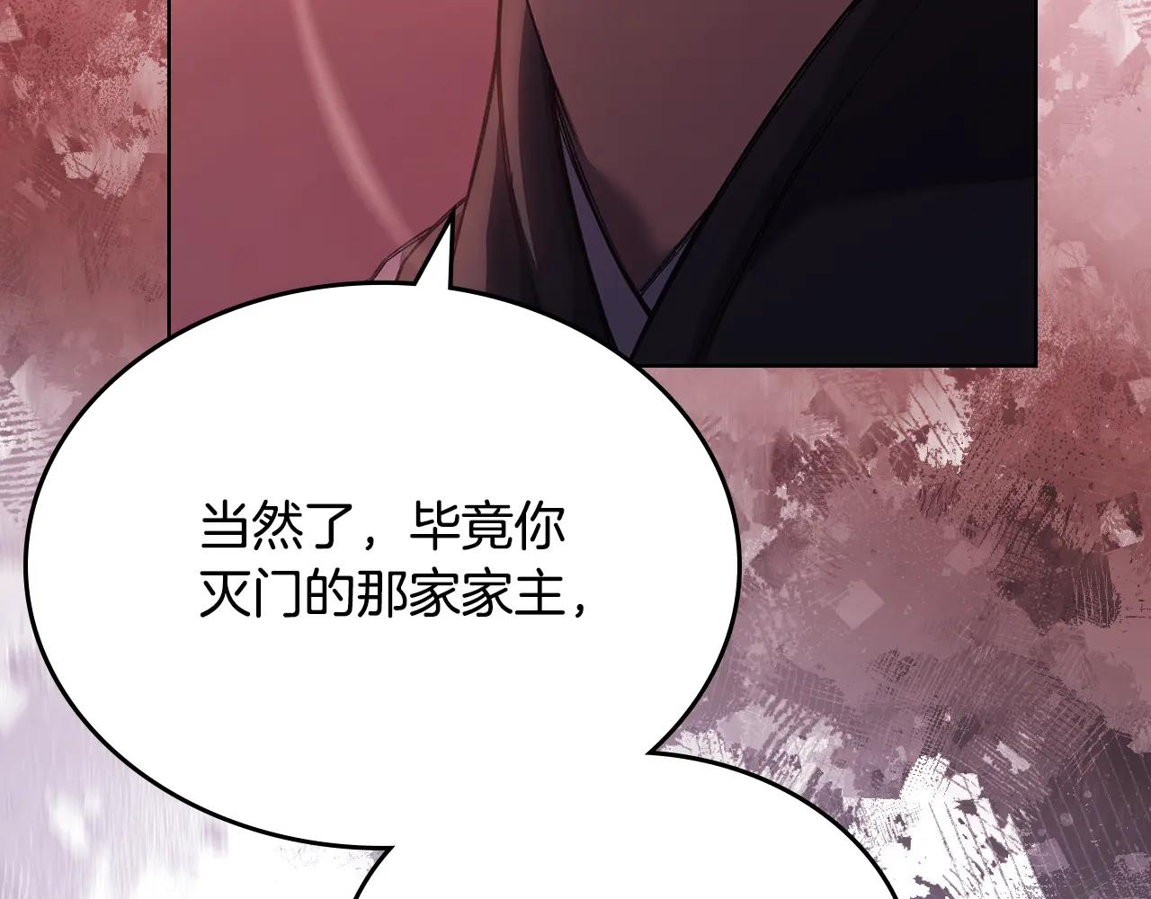 第237话 援军到达 第155页