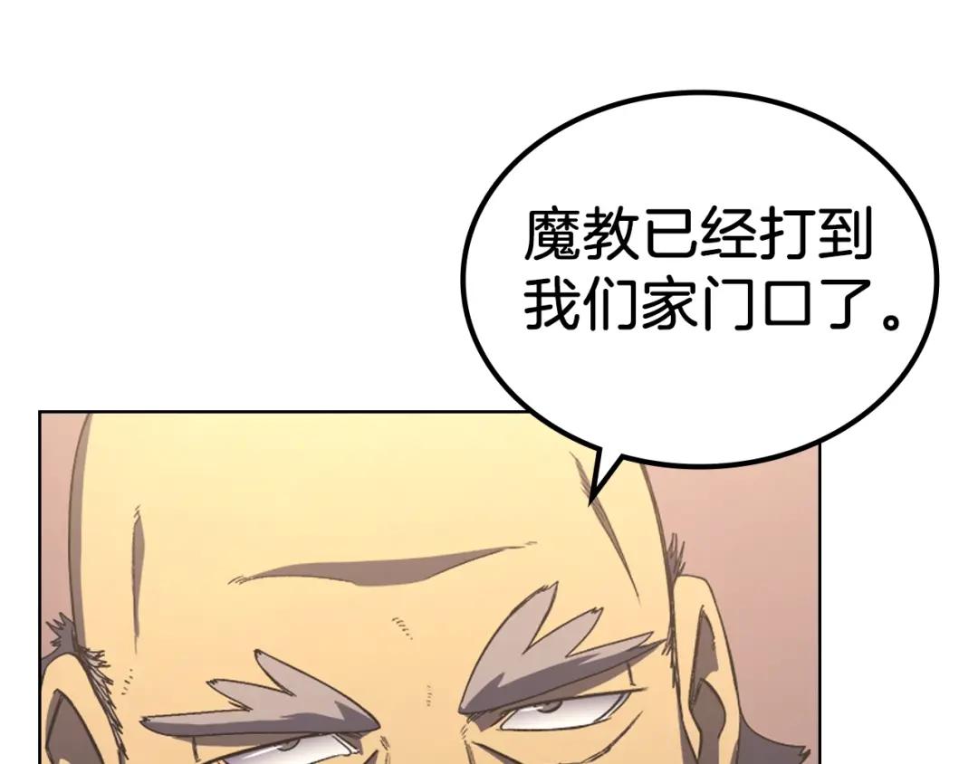 第4话 十剑手 第4页