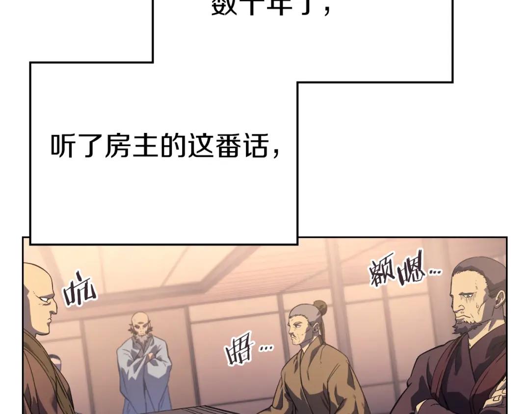 第4话 十剑手 第7页