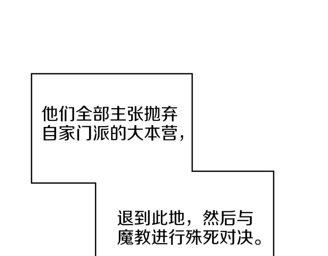 第4话 十剑手 第11页