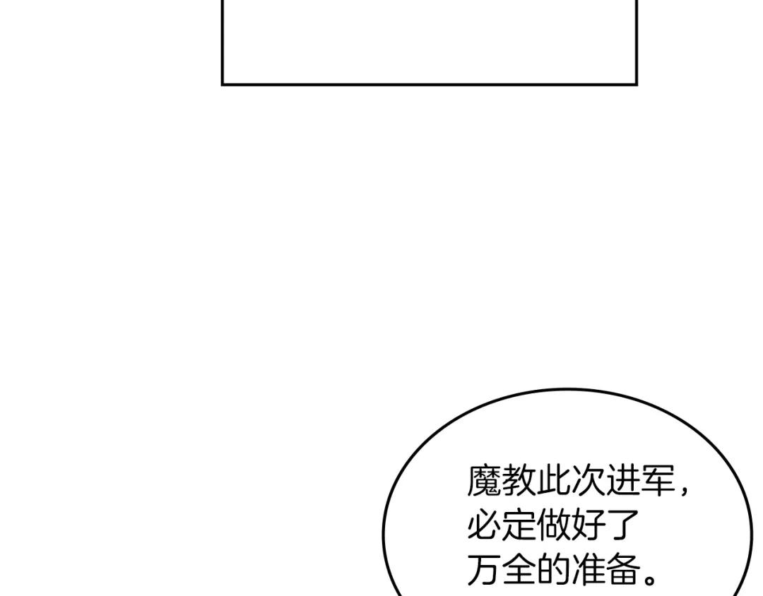 第4话 十剑手 第12页