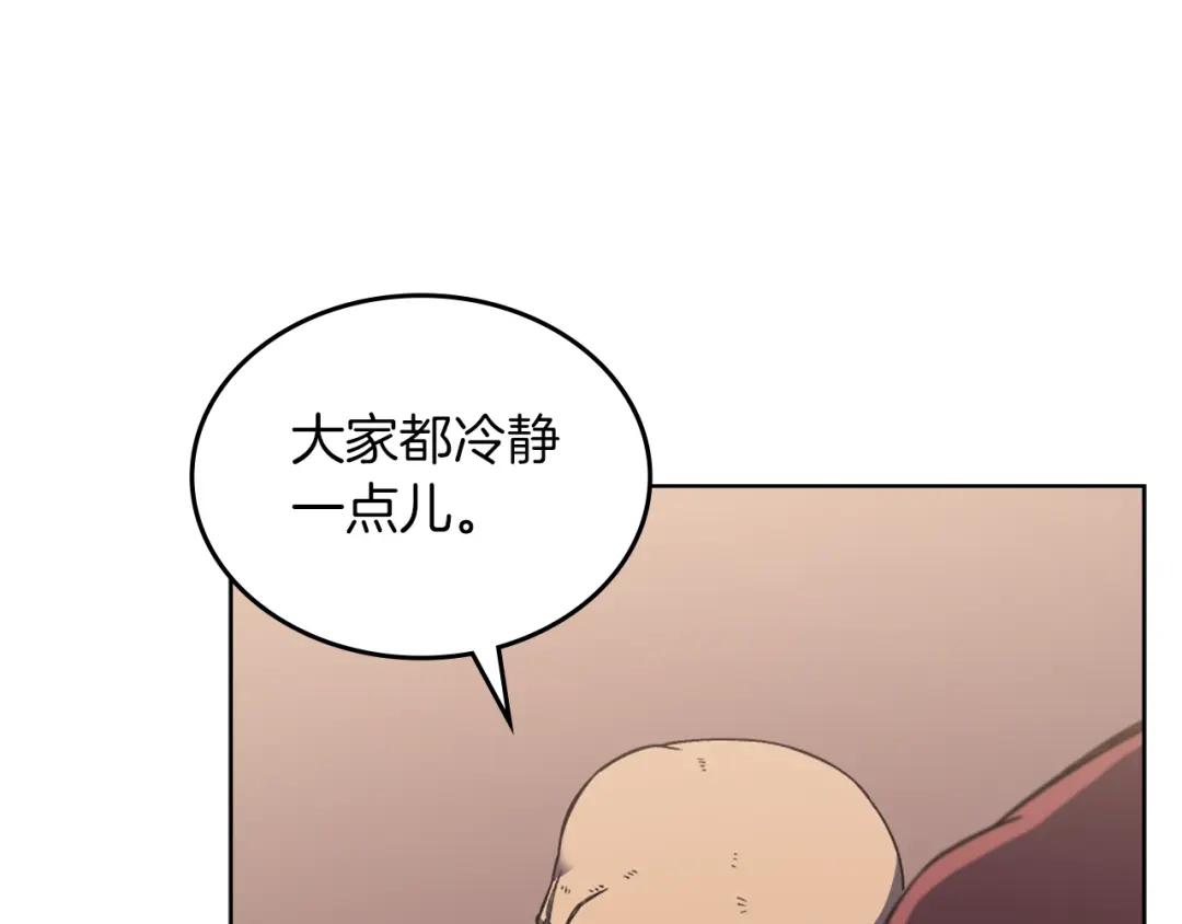 第4话 十剑手 第15页