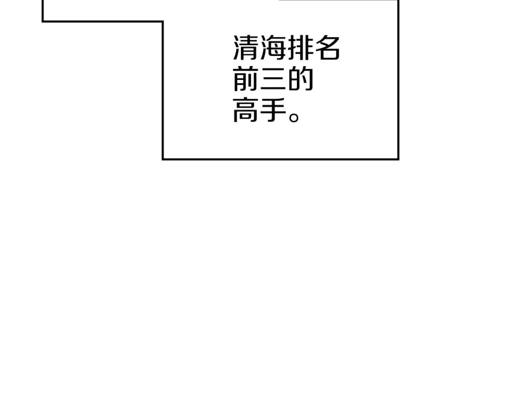 第4话 十剑手 第17页