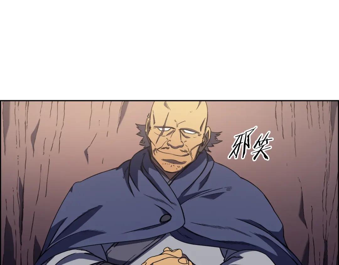 第4话 十剑手 第22页