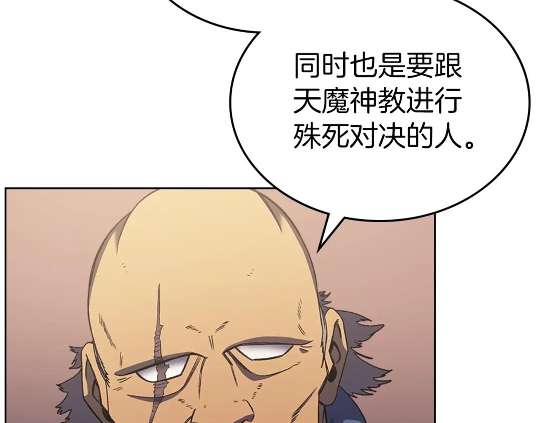 第4话 十剑手 第24页