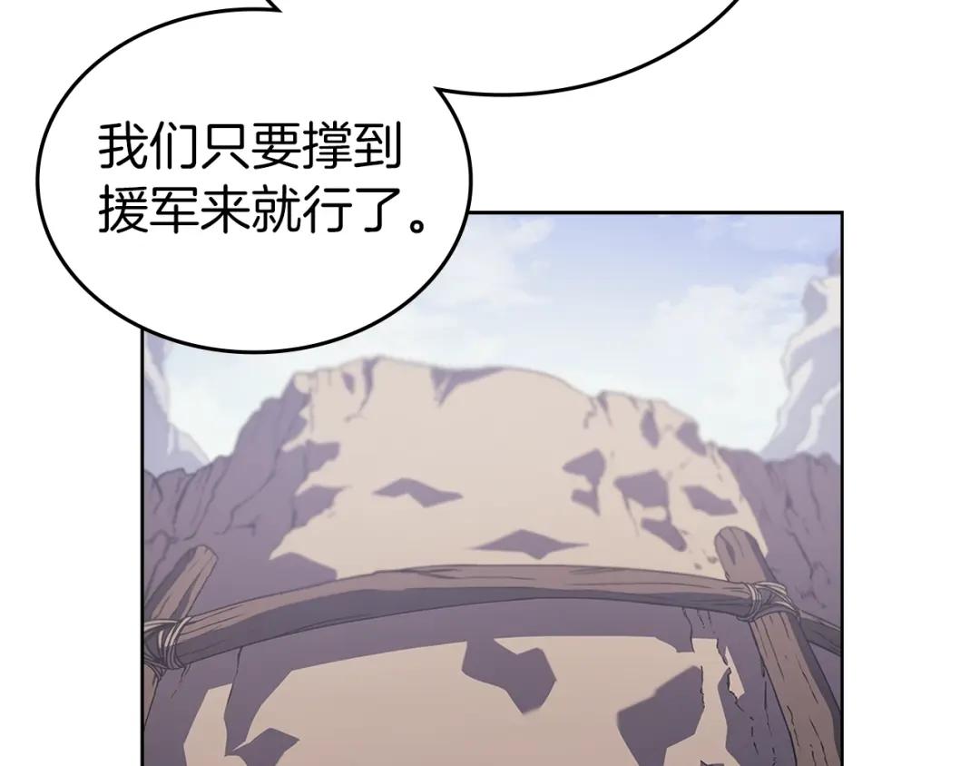 第4话 十剑手 第27页