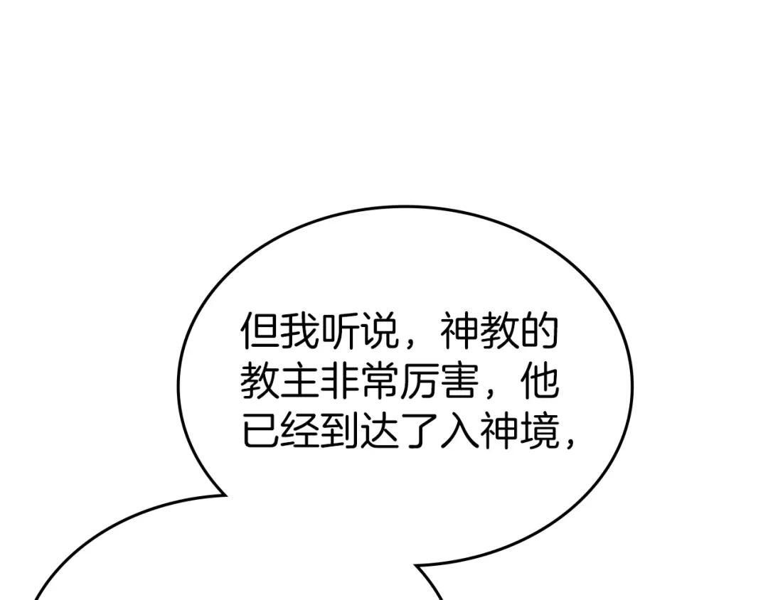 第4话 十剑手 第32页