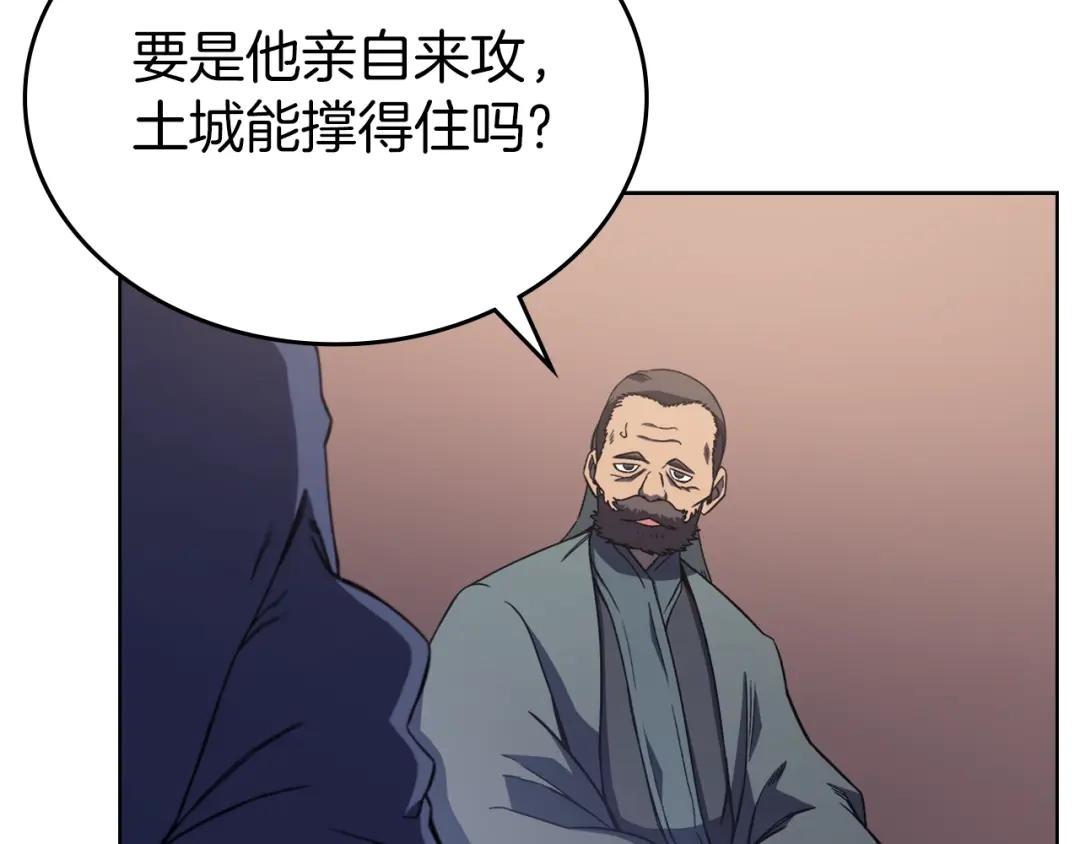 第4话 十剑手 第33页