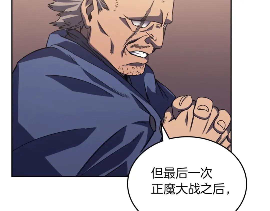 第4话 十剑手 第43页