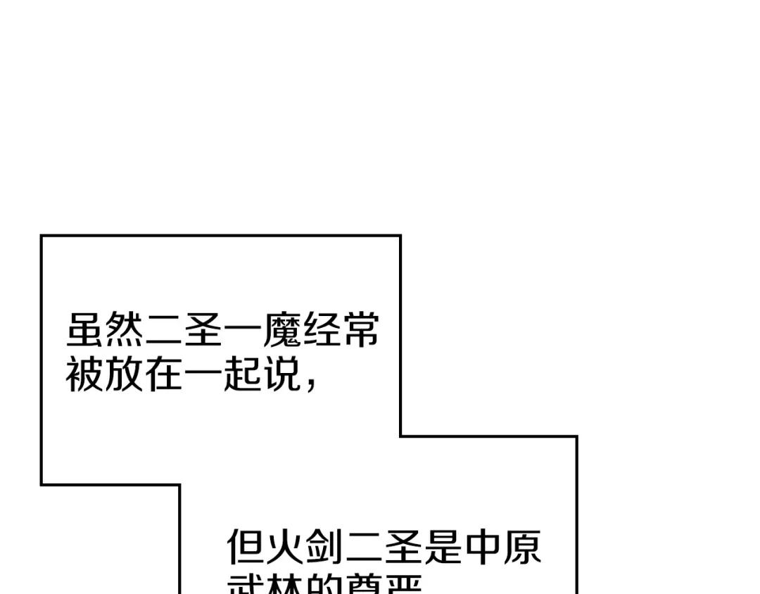 第4话 十剑手 第49页