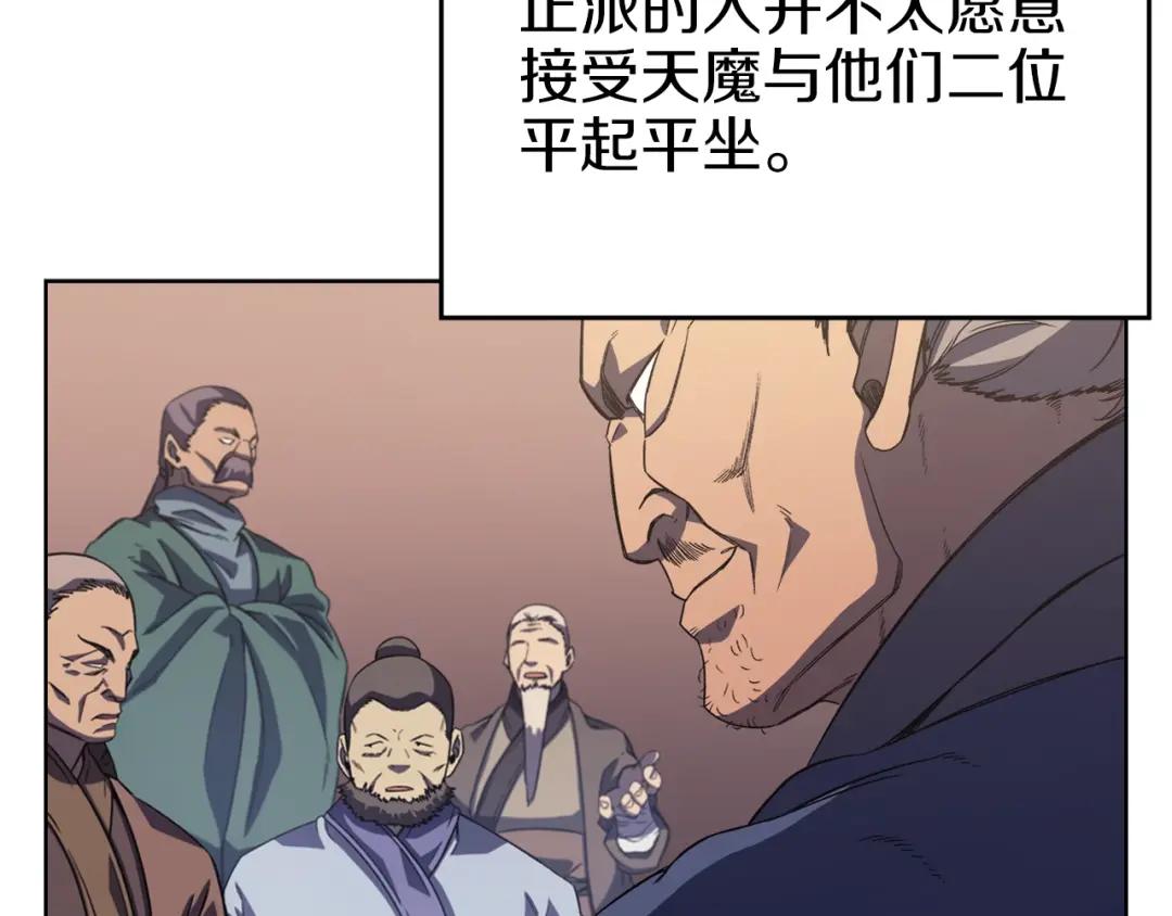 第4话 十剑手 第51页