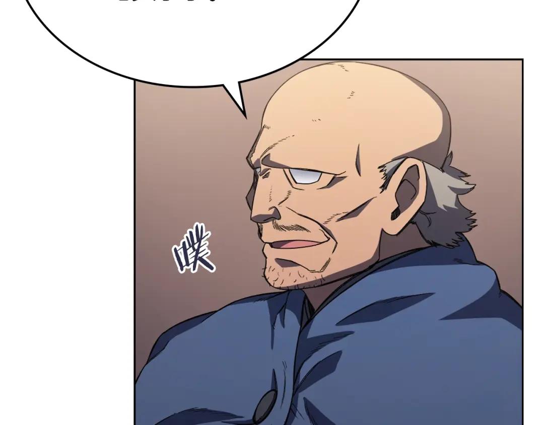 第4话 十剑手 第53页