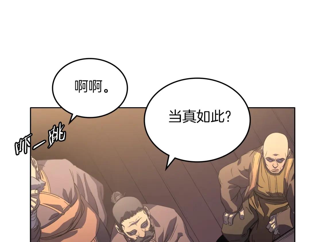 第4话 十剑手 第55页