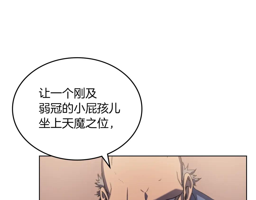 第4话 十剑手 第58页