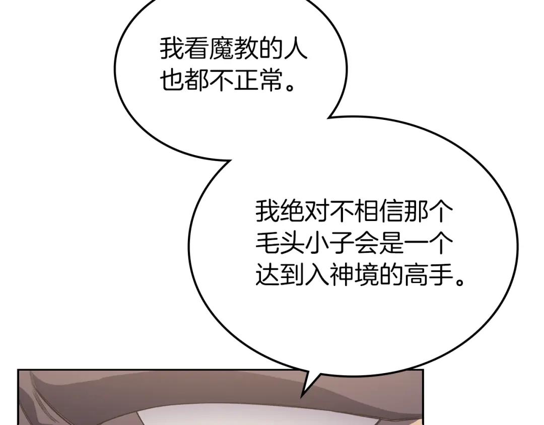 第4话 十剑手 第60页
