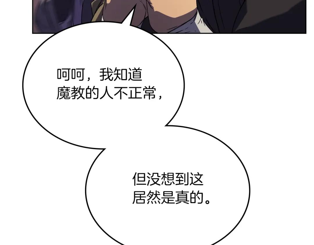 第4话 十剑手 第63页